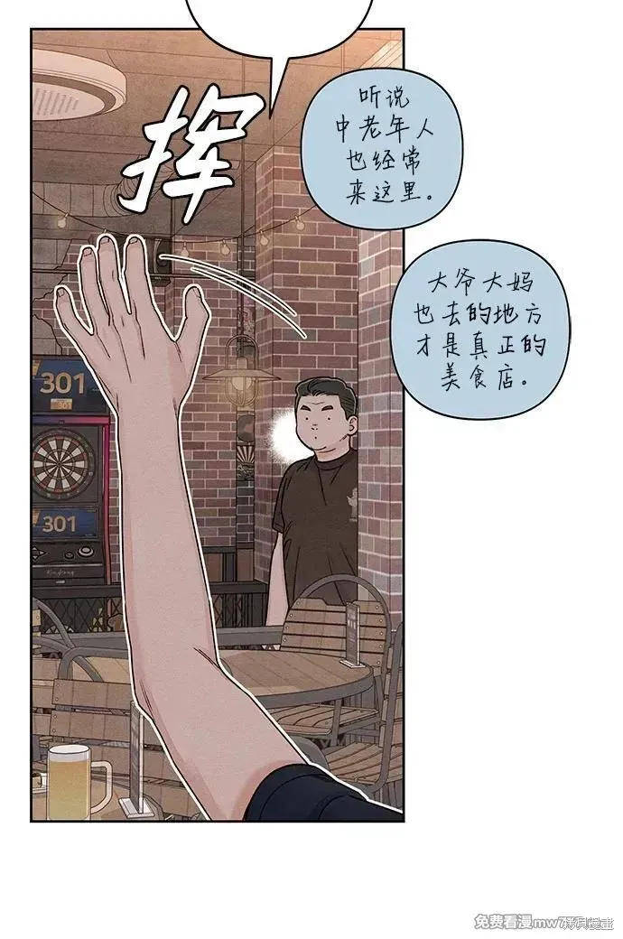 青春启示录,第86话,第35张