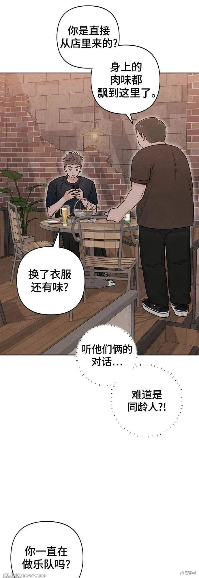 青春启示录,第86话,第36张