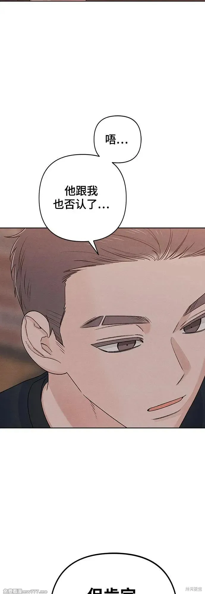 青春启示录,第86话,第39张