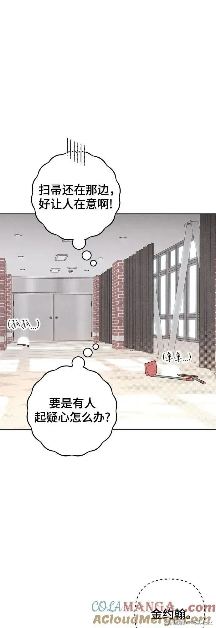 青春启示录,第86话,第4张