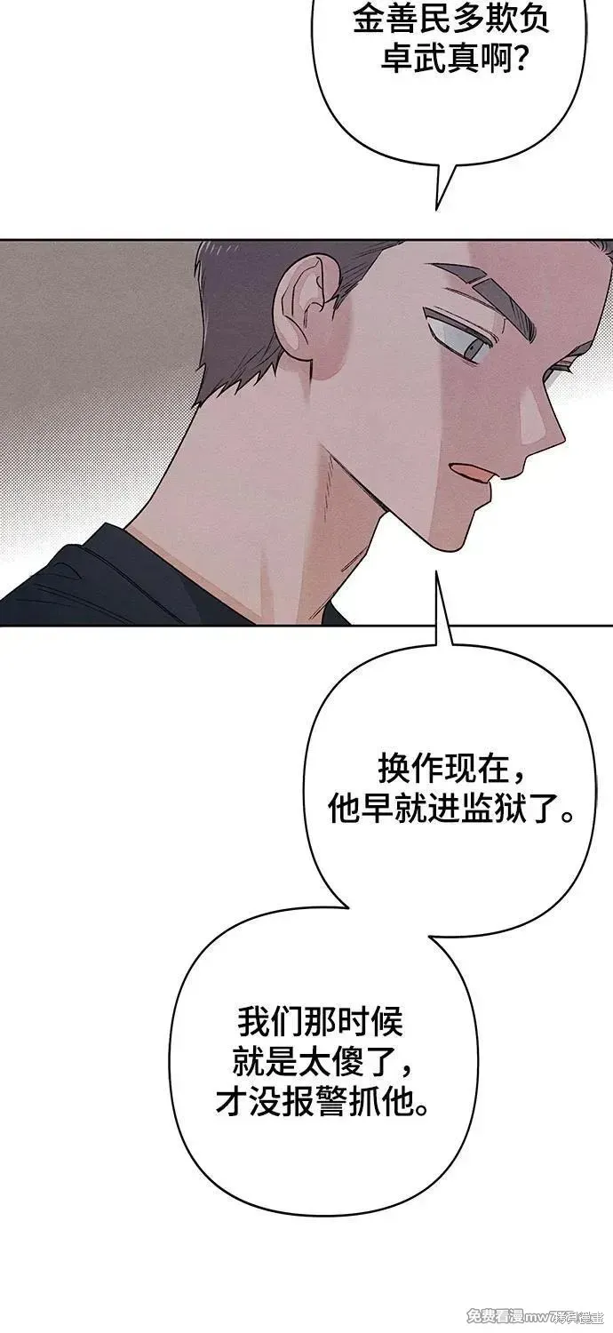 青春启示录,第86话,第41张