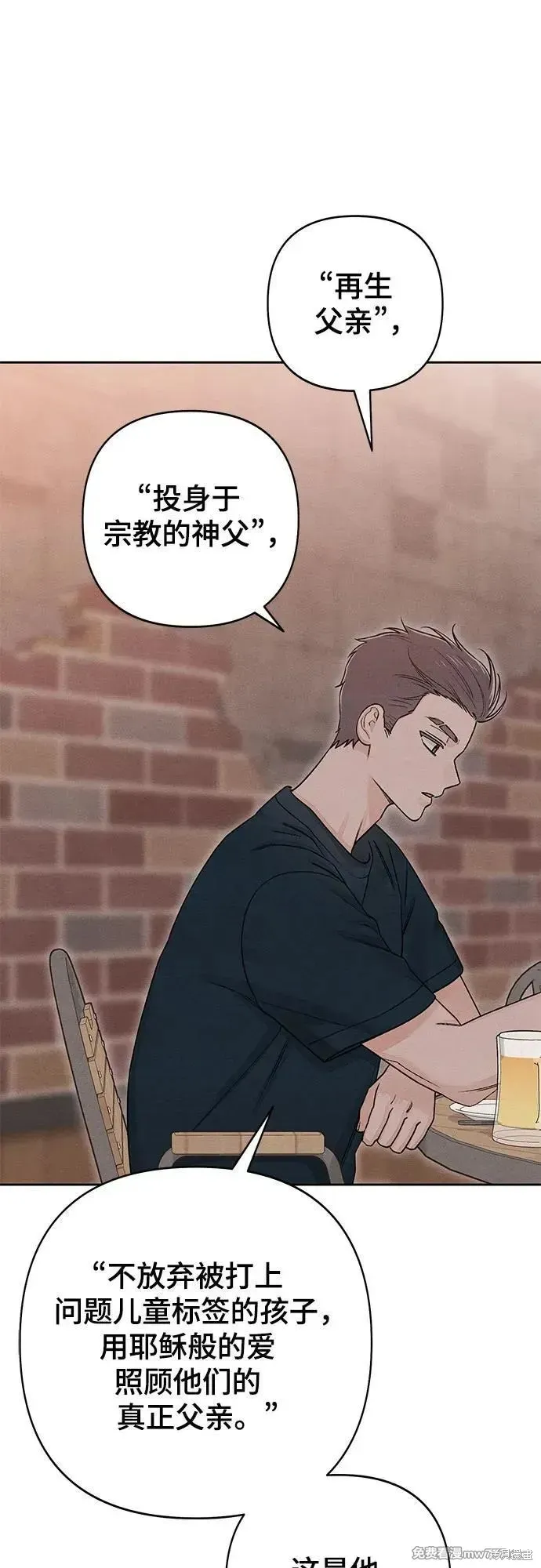 青春启示录,第86话,第42张