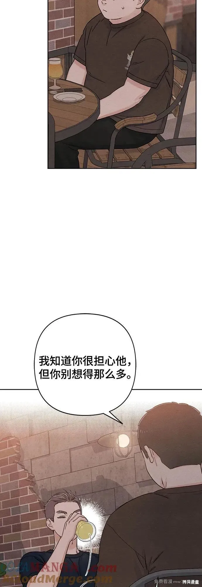 青春启示录,第86话,第49张