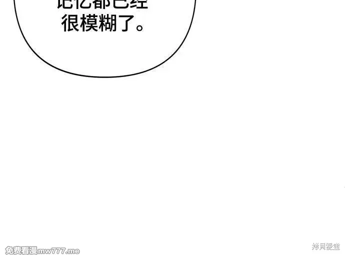 青春启示录,第86话,第51张