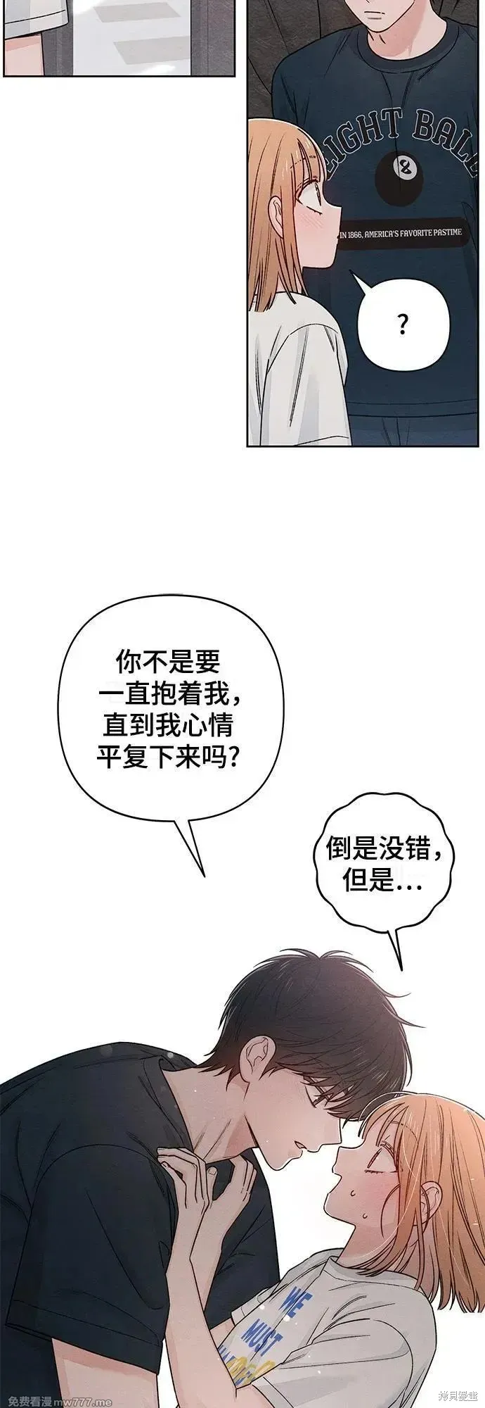 青春启示录,第86话,第6张