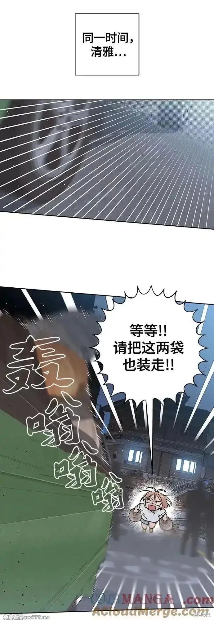 青春启示录,第81话,第19张