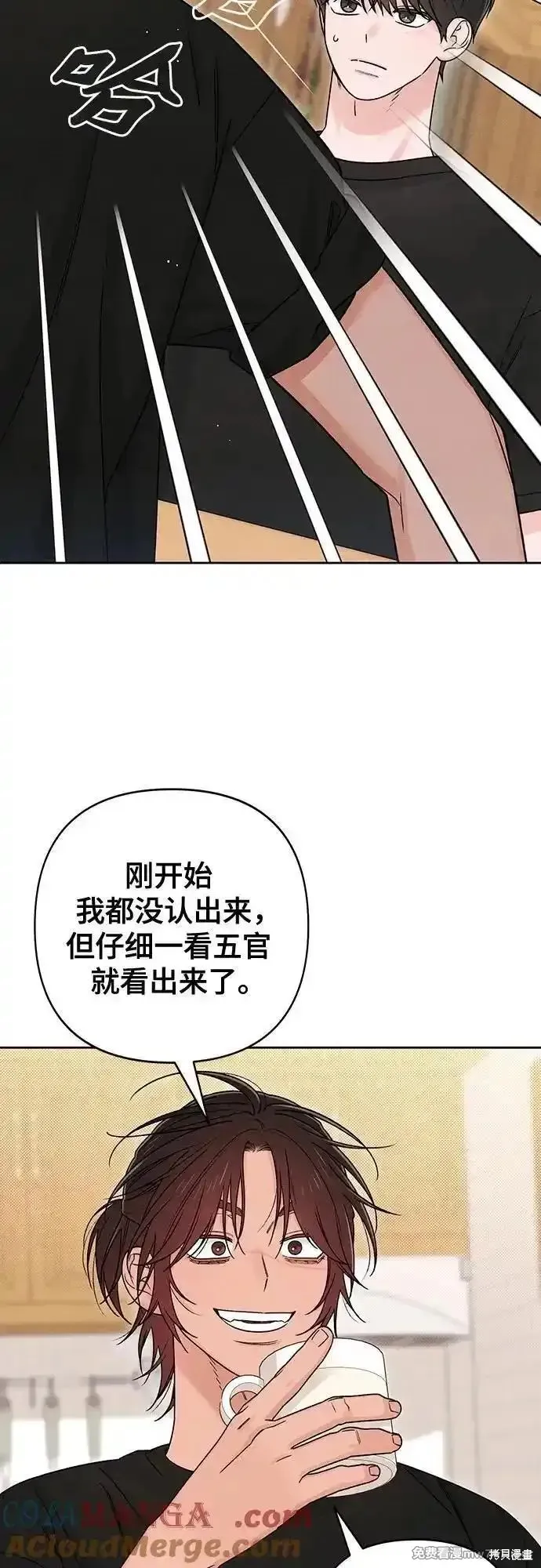 青春启示录,第81话,第22张