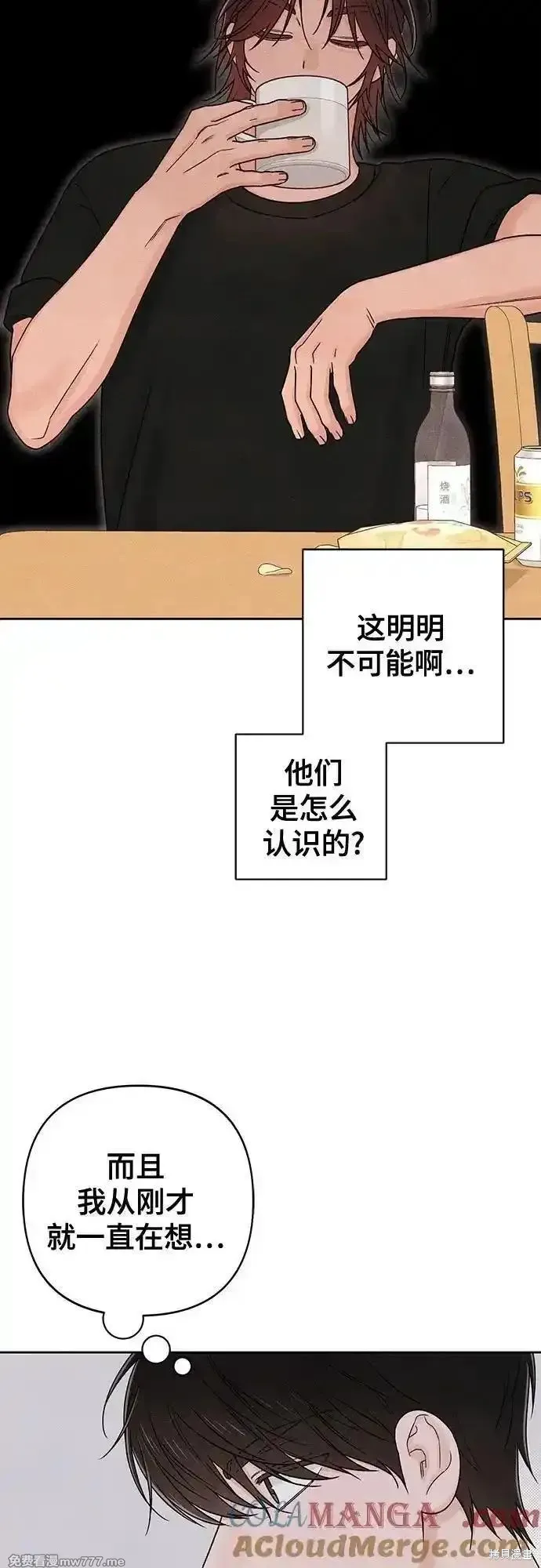 青春启示录,第81话,第25张