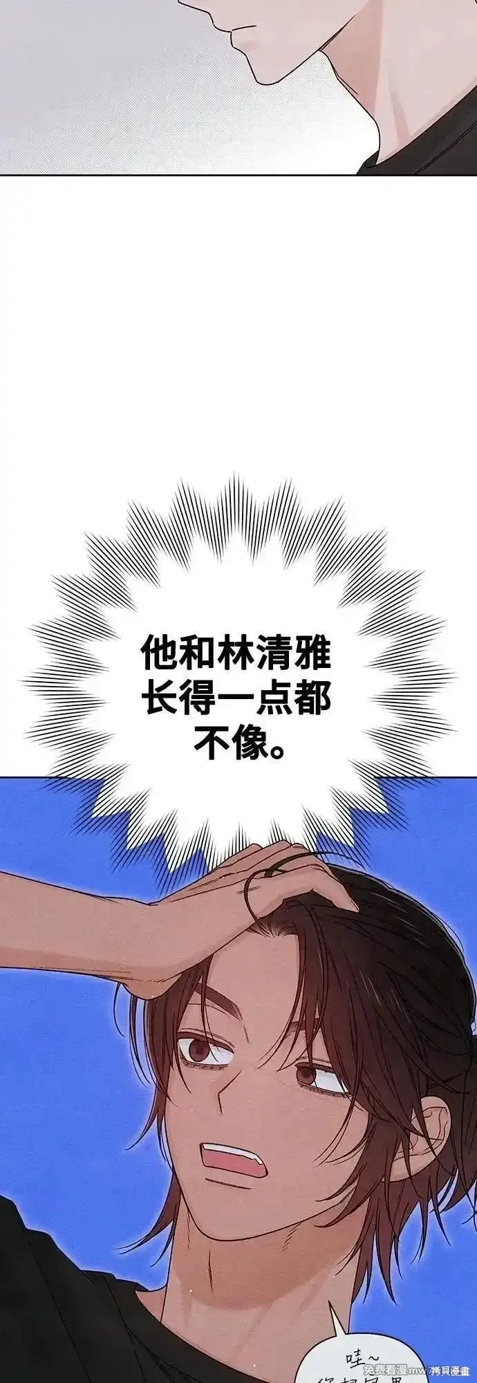 青春启示录,第81话,第26张