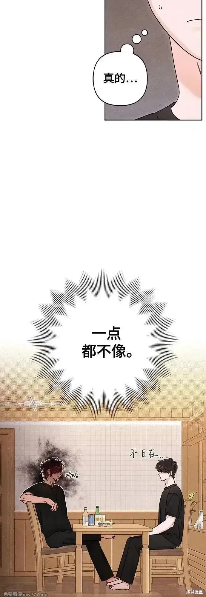青春启示录,第81话,第29张