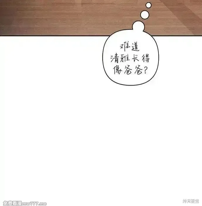 青春启示录,第81话,第30张