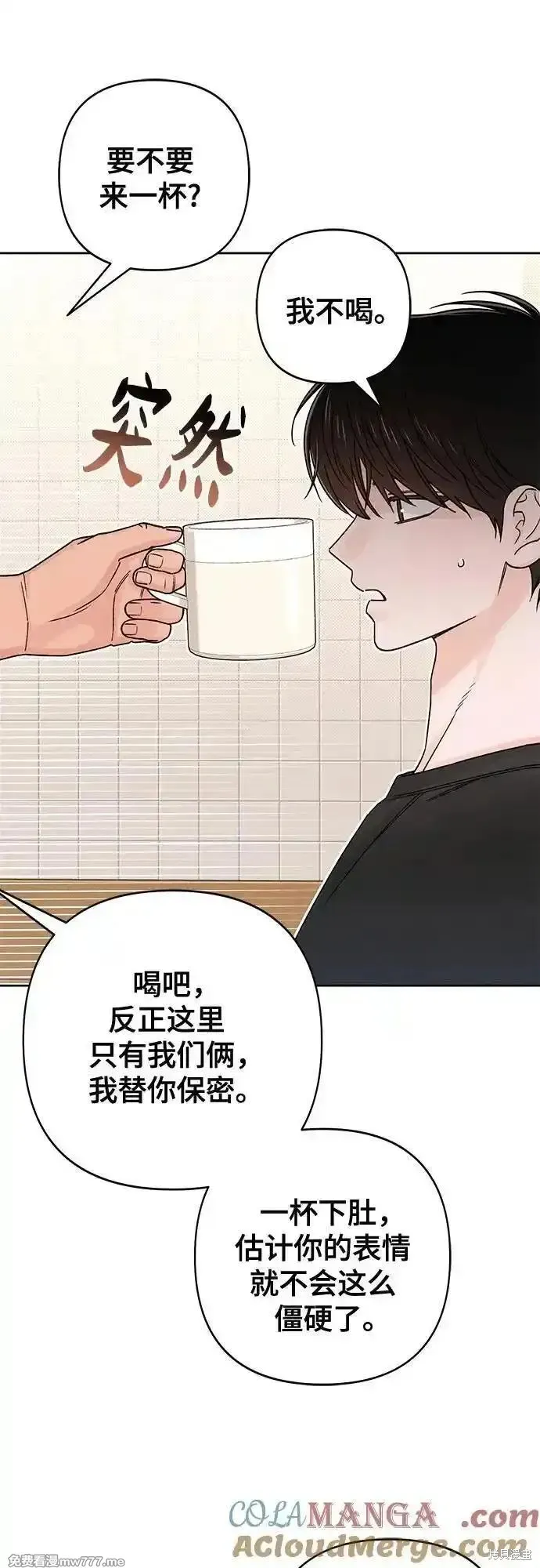 青春启示录,第81话,第31张