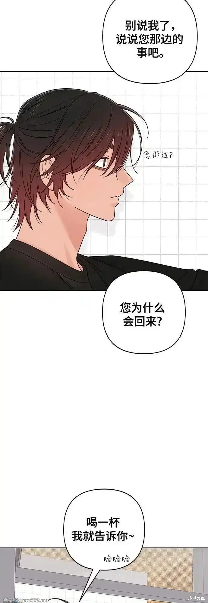 青春启示录,第81话,第32张