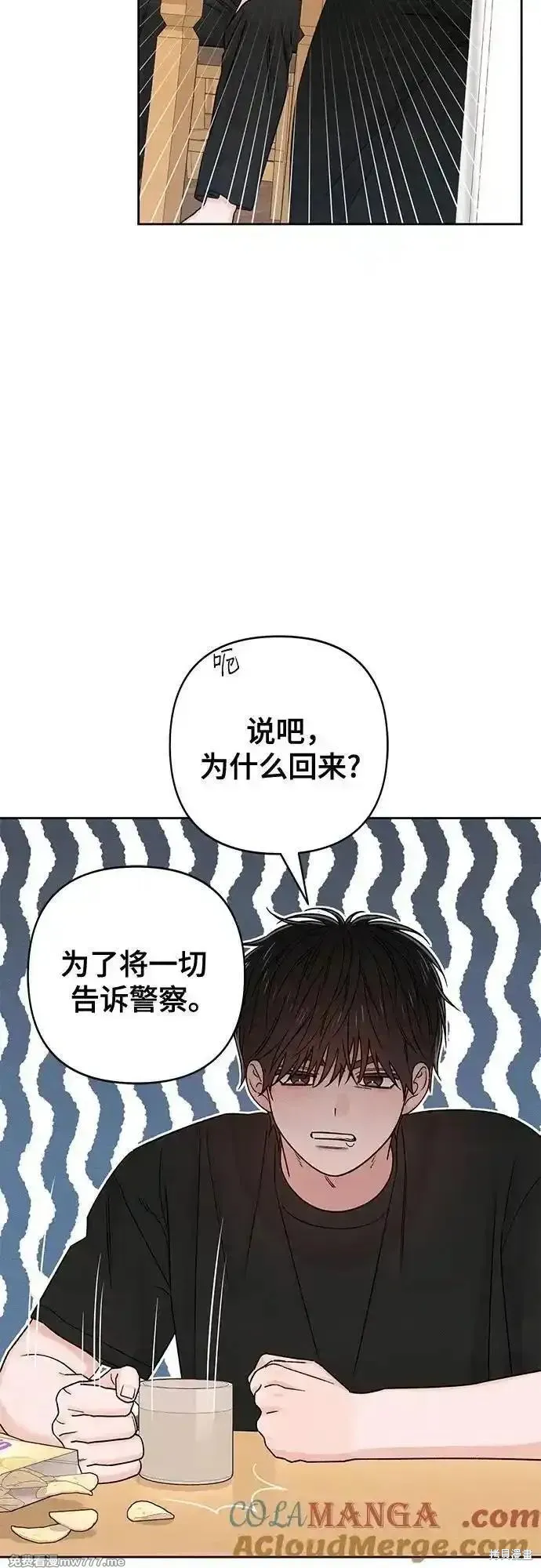青春启示录,第81话,第34张