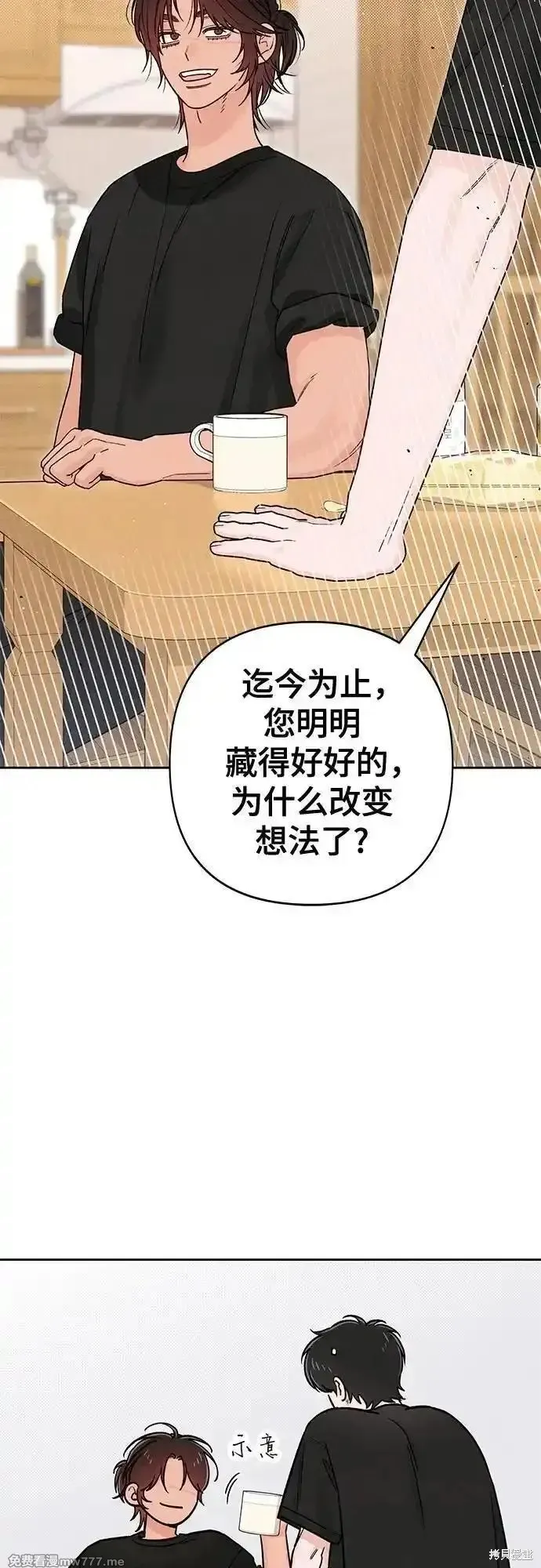 青春启示录,第81话,第36张