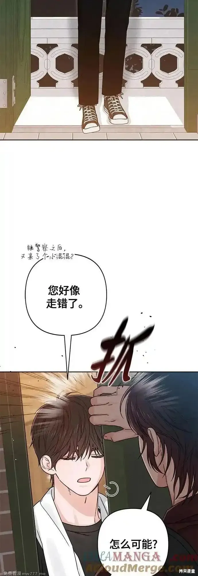青春启示录,第81话,第4张