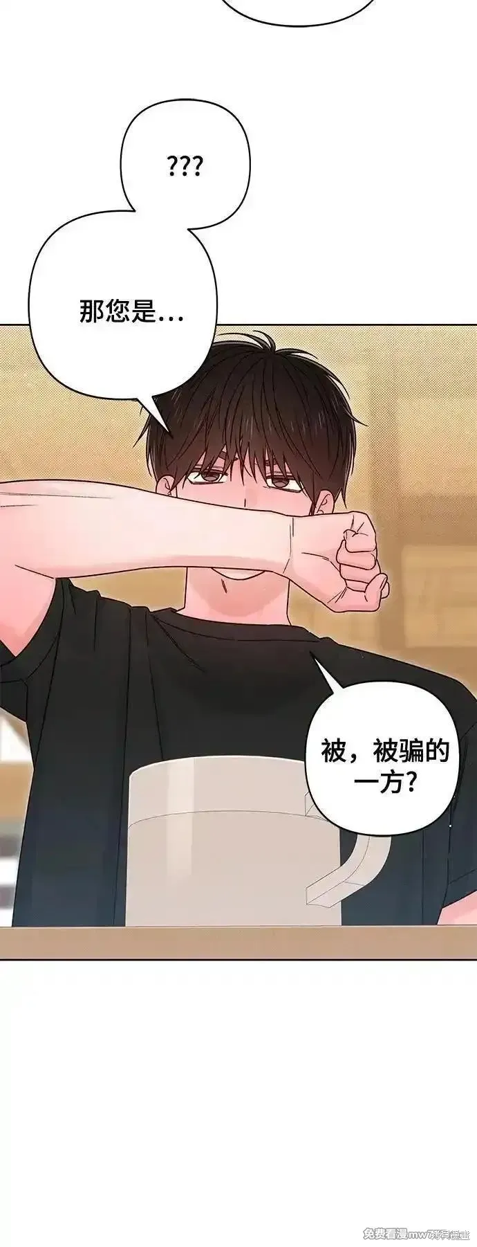 青春启示录,第81话,第42张