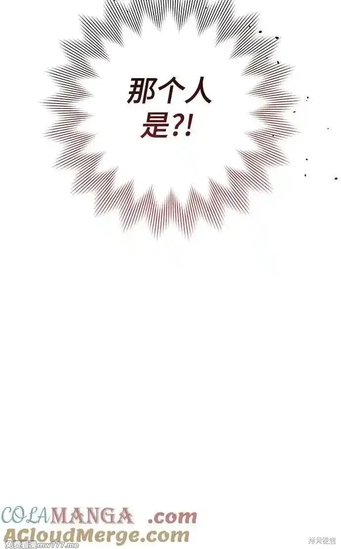 青春启示录,第81话,第49张