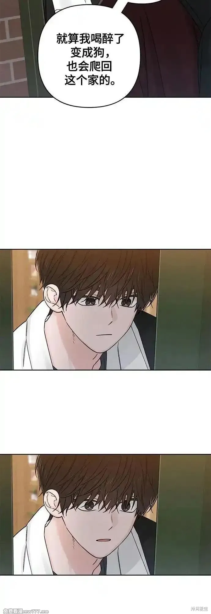 青春启示录,第81话,第5张