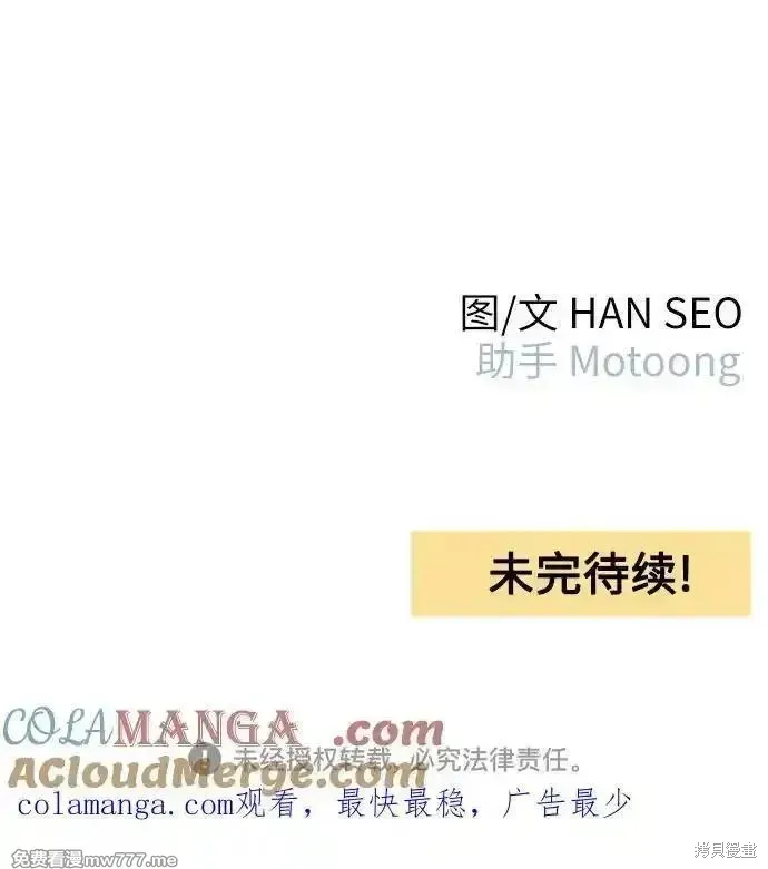 青春启示录,第81话,第55张
