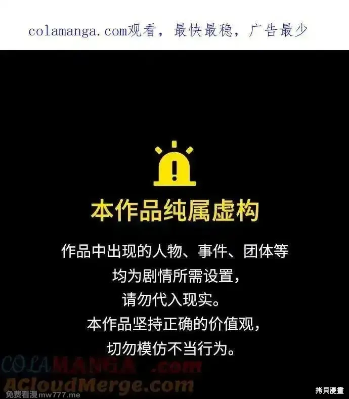 青春启示录,第81话,第56张