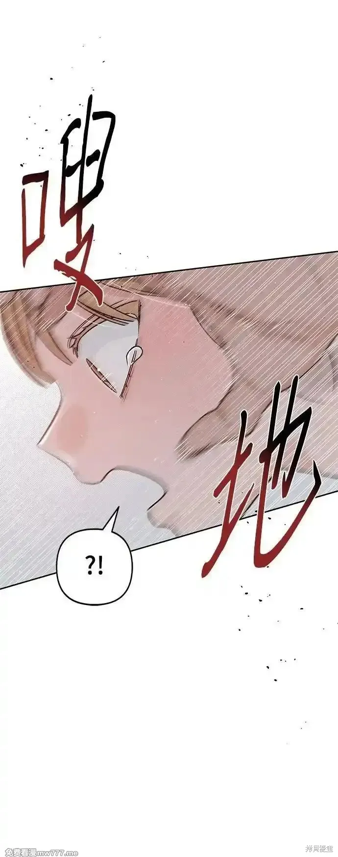 青春启示录,第81话,第57张