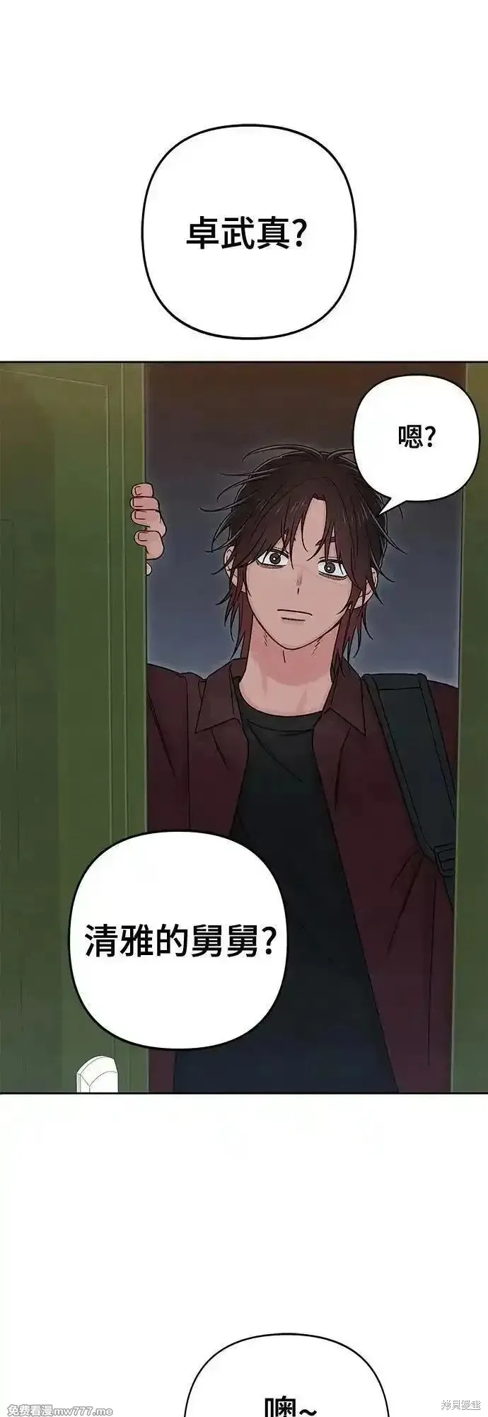 青春启示录,第81话,第6张