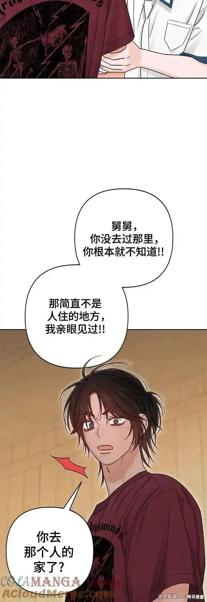 青春启示录,第84话,第10张