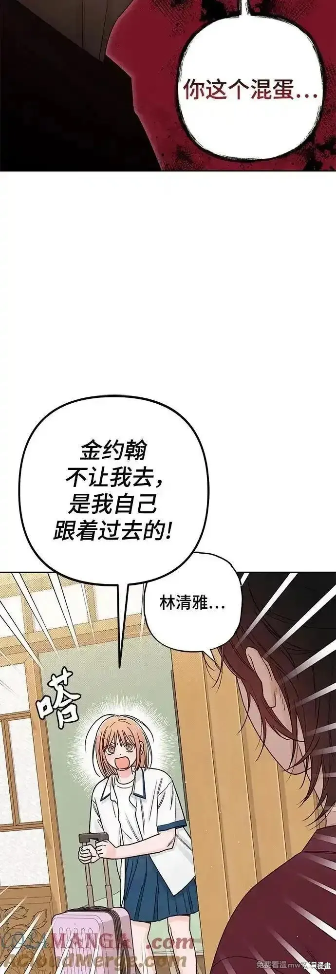 青春启示录,第84话,第13张