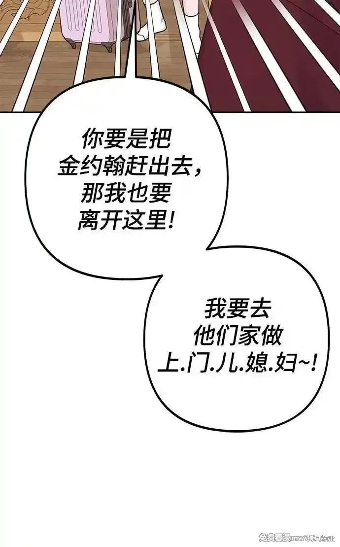 青春启示录,第84话,第14张