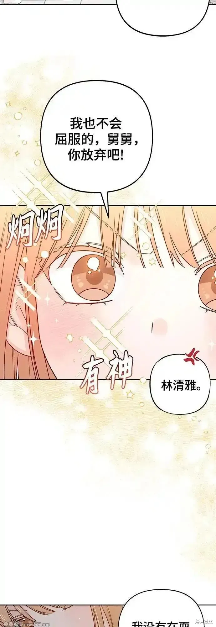 青春启示录,第84话,第17张