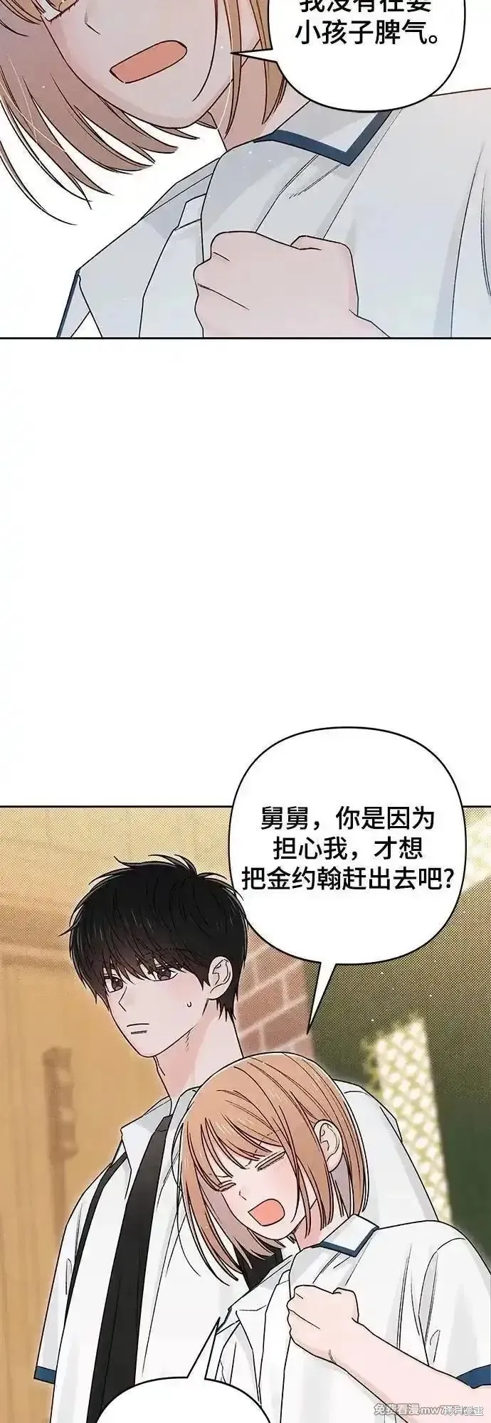 青春启示录,第84话,第18张