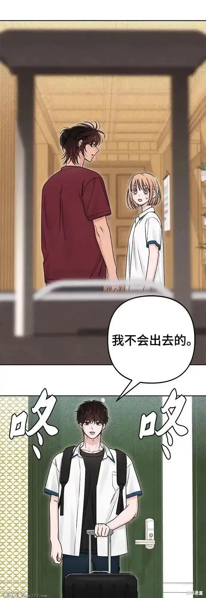 青春启示录,第84话,第2张