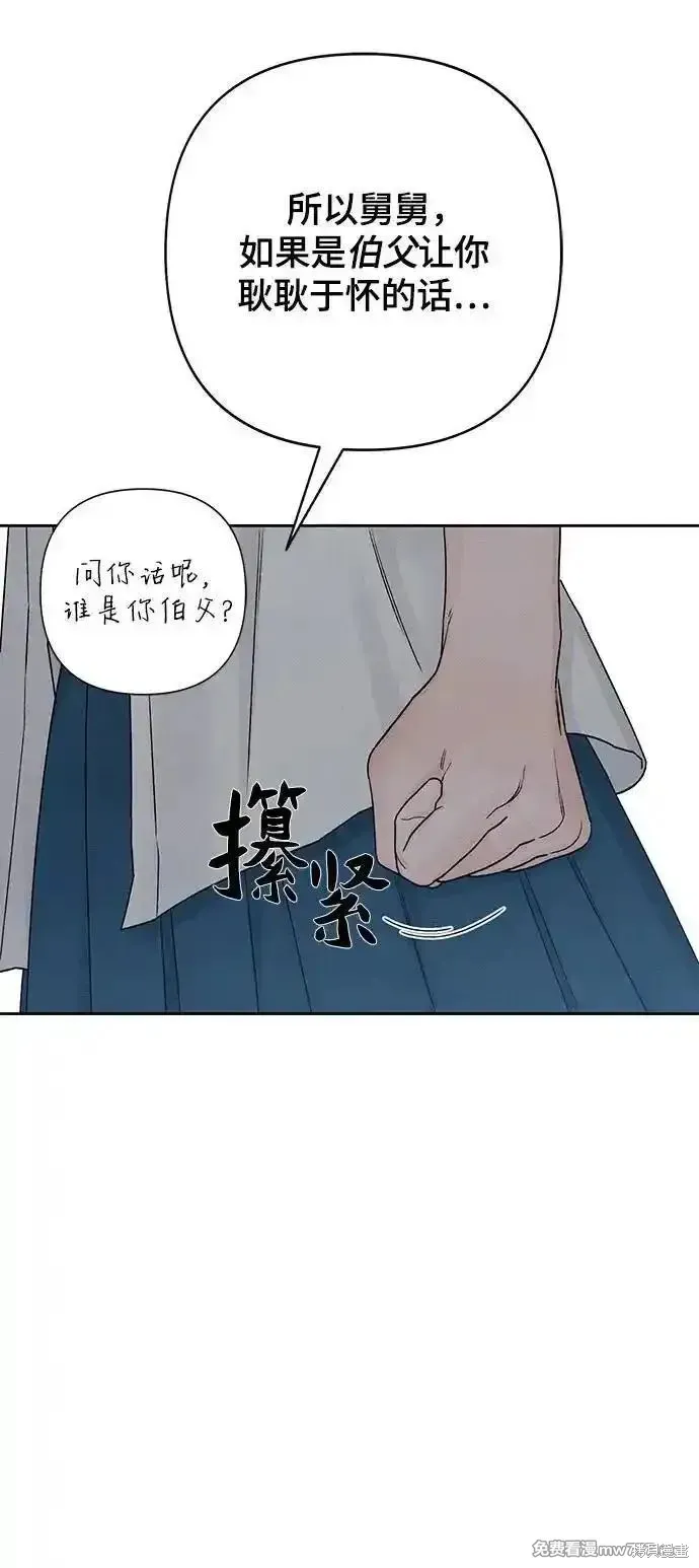 青春启示录,第84话,第20张