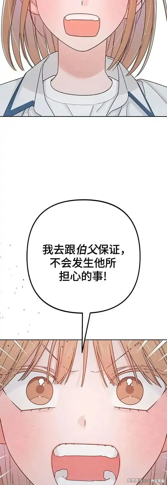 青春启示录,第84话,第23张