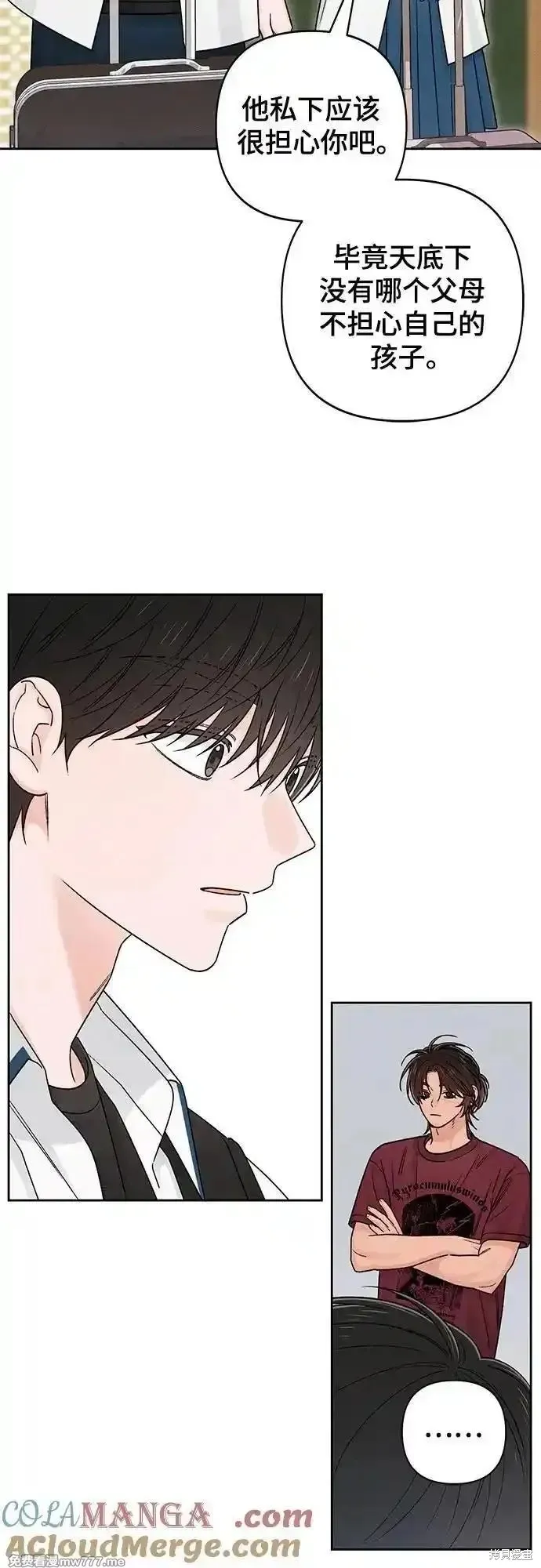 青春启示录,第84话,第25张