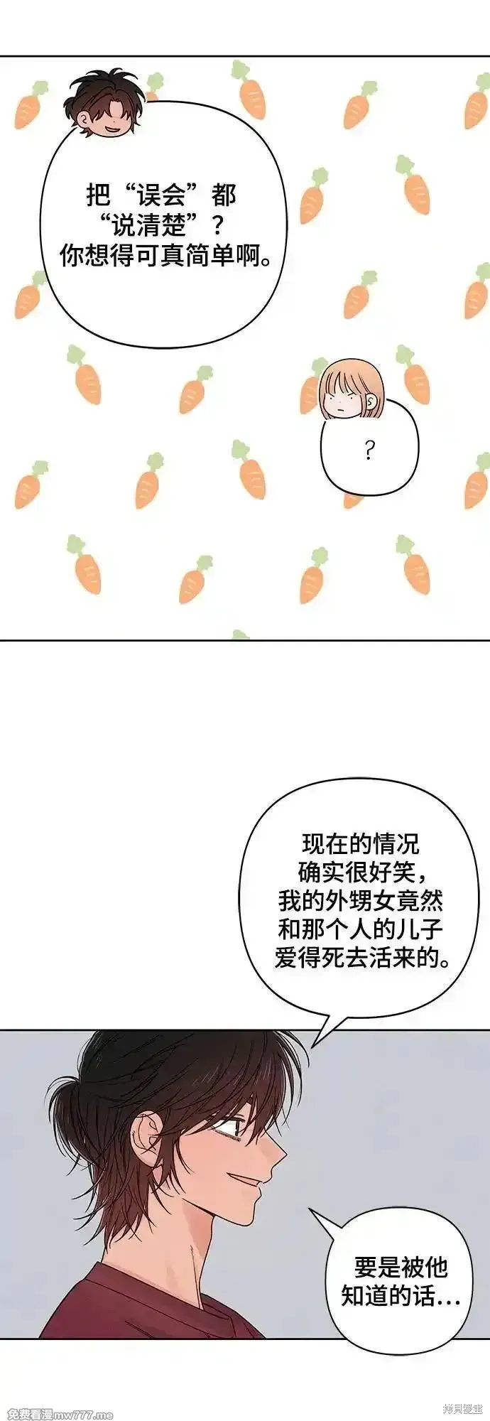 青春启示录,第84话,第27张