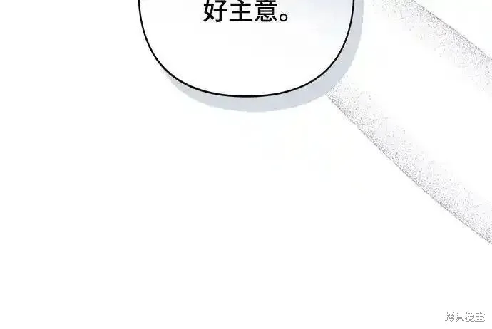 青春启示录,第84话,第29张