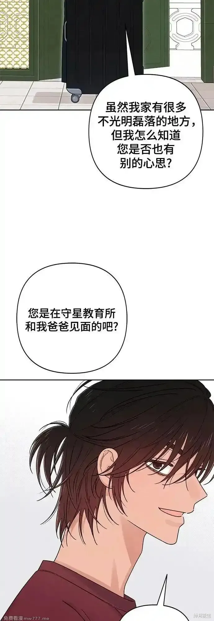 青春启示录,第84话,第3张