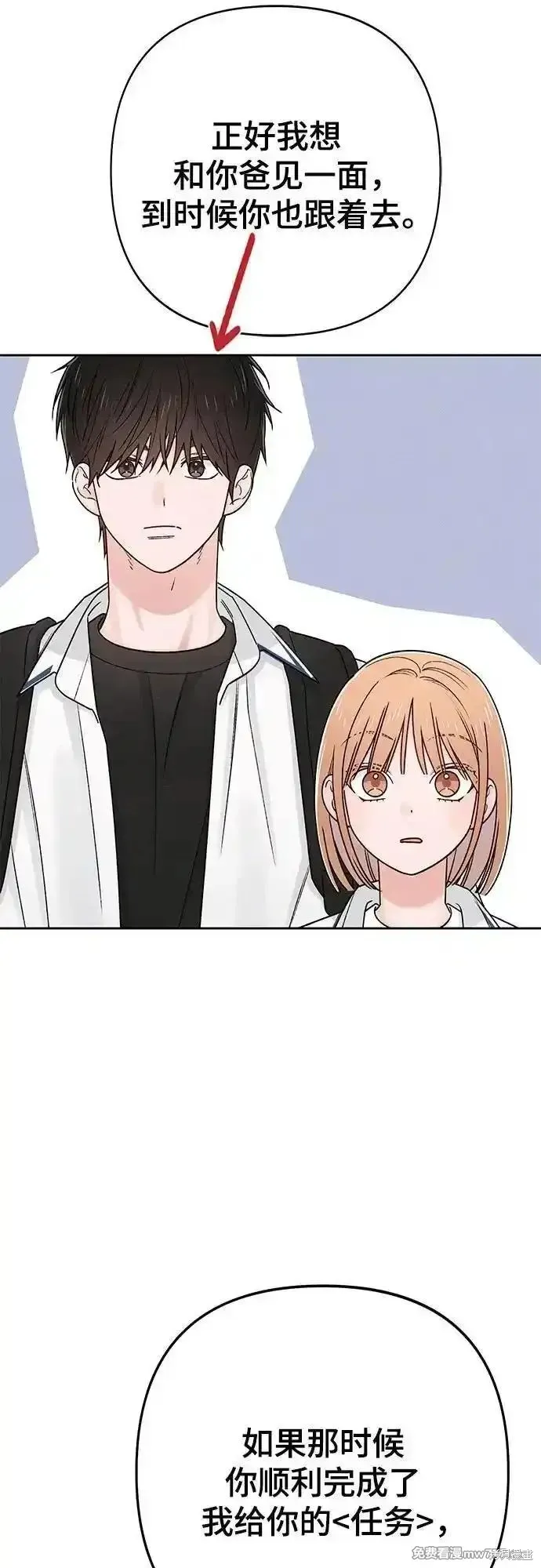 青春启示录,第84话,第30张