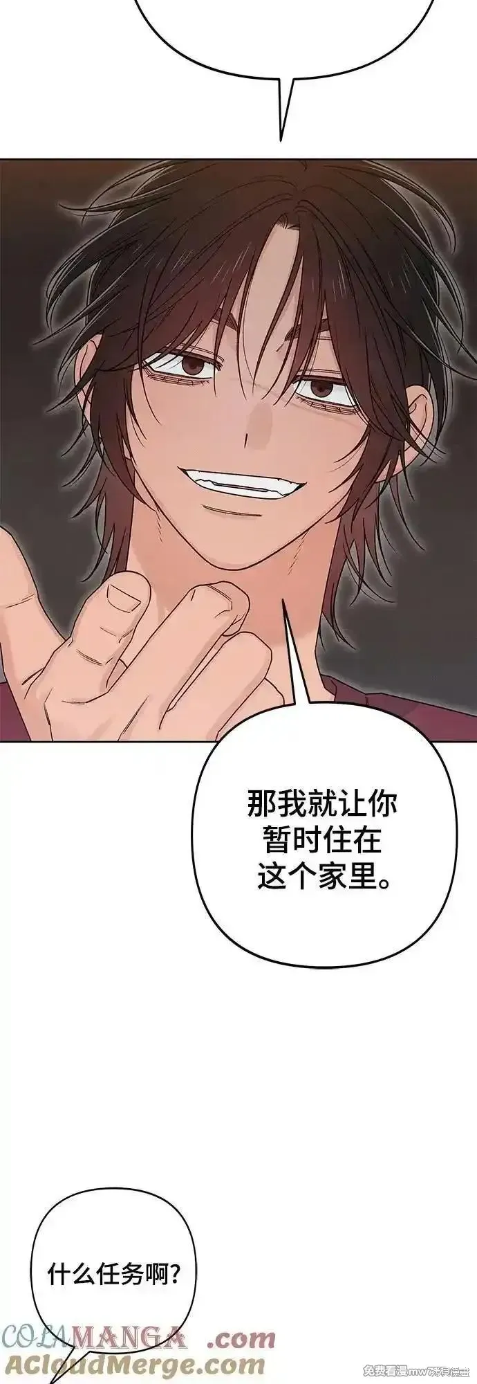 青春启示录,第84话,第31张