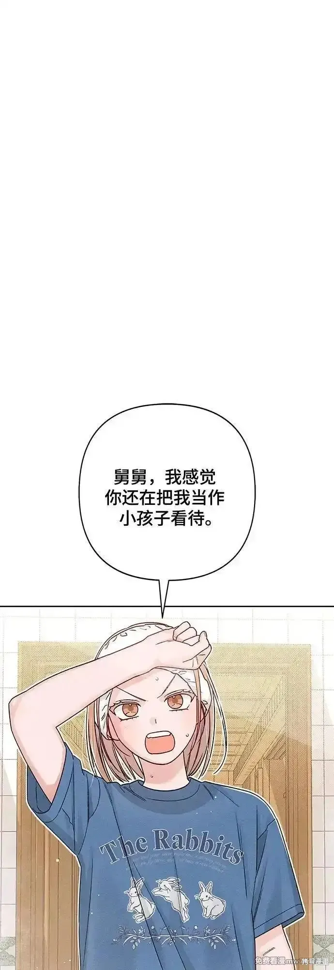 青春启示录,第84话,第35张