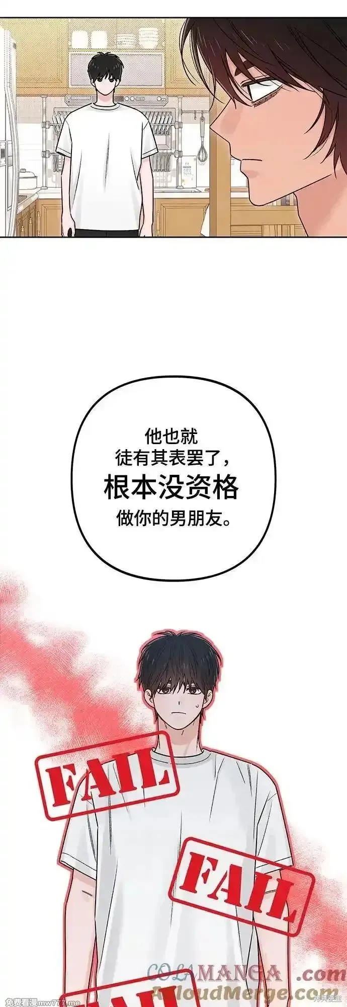 青春启示录,第84话,第40张