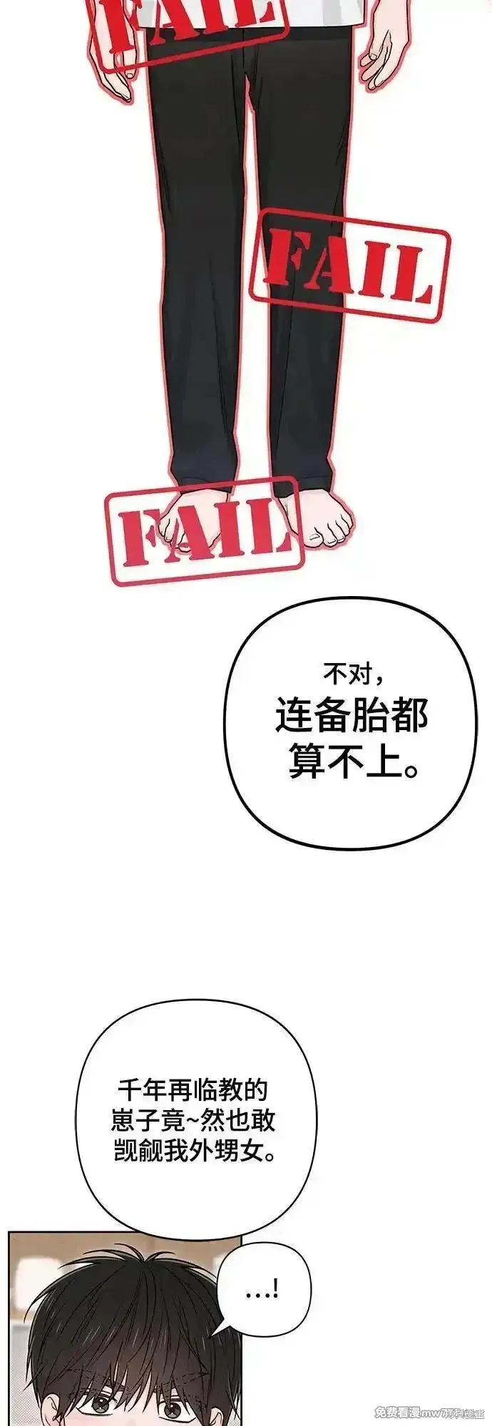 青春启示录,第84话,第41张