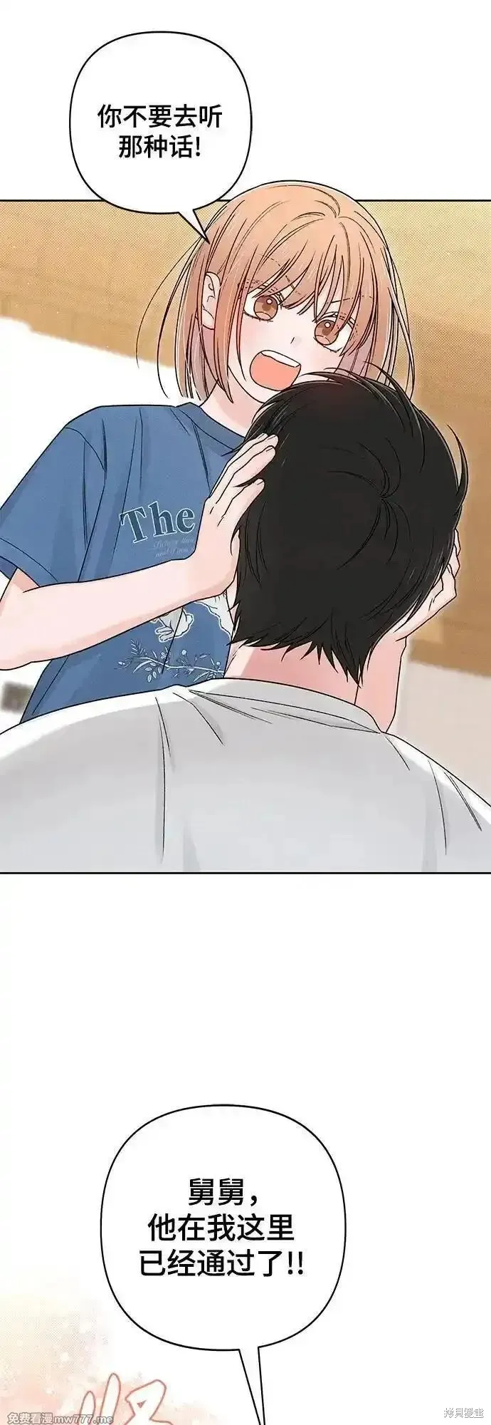 青春启示录,第84话,第45张