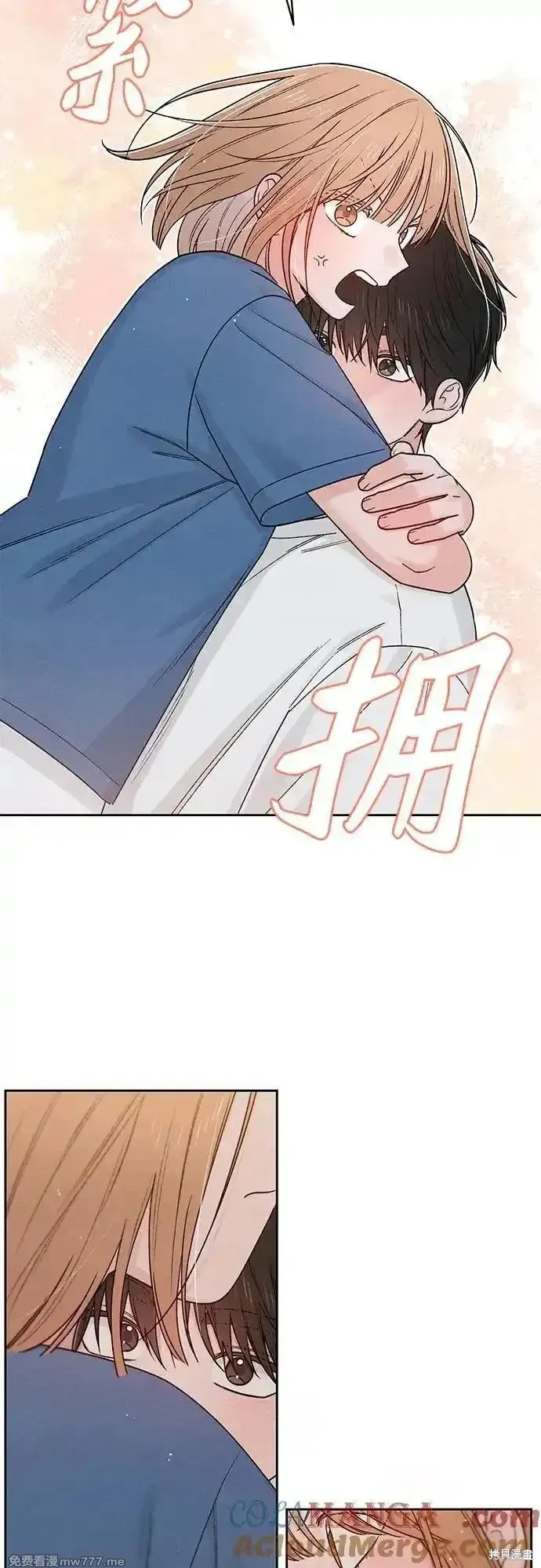 青春启示录,第84话,第46张