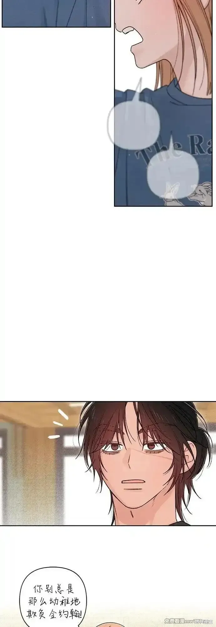 青春启示录,第84话,第47张