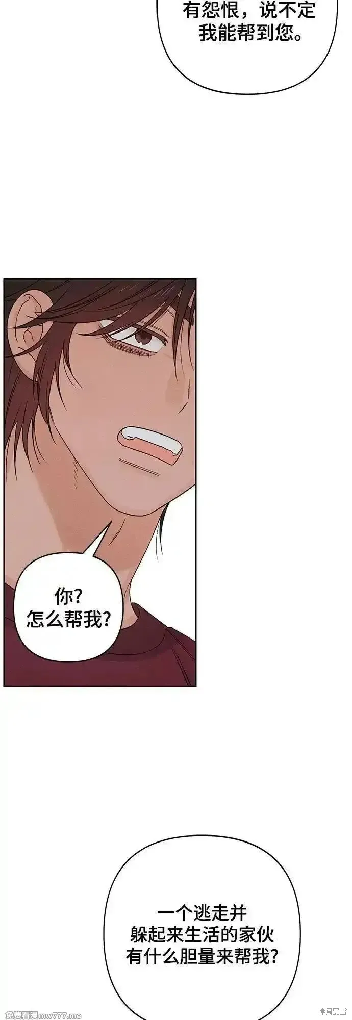 青春启示录,第84话,第5张