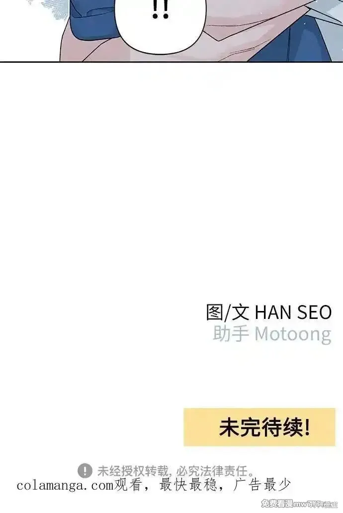 青春启示录,第84话,第51张