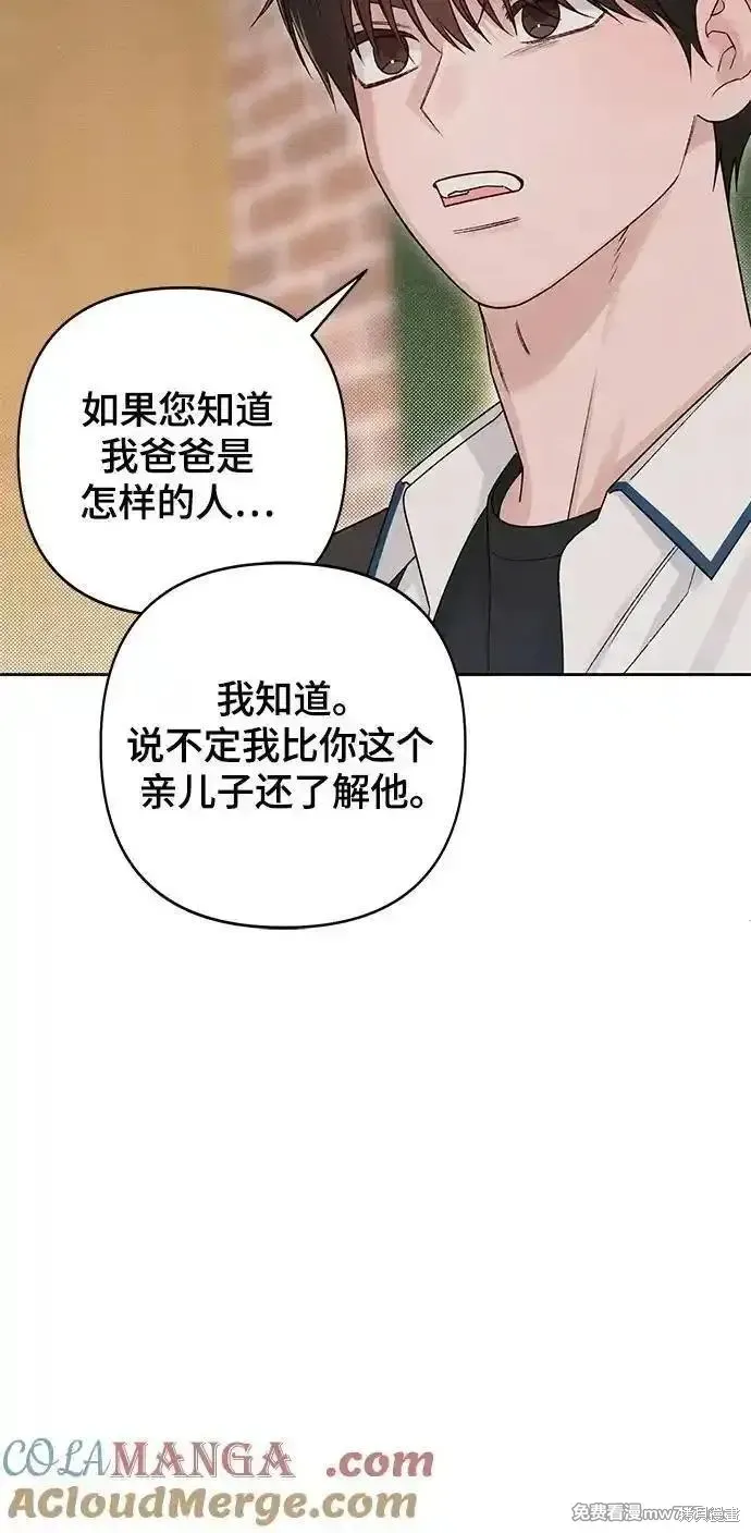 青春启示录,第84话,第7张